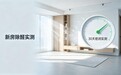 新房全屋除醛方案参考｜CMA 实测 6 款无光除醛：纳贝纯 速蓝石对比