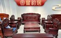 2026年中式实木沙发组合源头生产厂家综合实力推荐