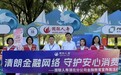 国联人寿湖北分公司多措并举开展  2026年金融教育宣传月系列活动