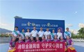 聚力消保宣教活动 护航清朗金融环境