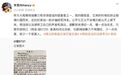 李玟二姐回应被造谣网暴：公平与正义不会每次都从天而降
