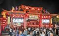 聚焦第十届河北省旅发大会｜来沧海奇侠镇，圆一场“江湖梦”
