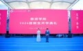 机器人“答题”、无人机“送礼”，宁波这所高校把开学典礼变成文旅实景课堂