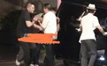 沈腾被曝深夜喝多 被朋友合力架着送上车