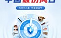 9.13中国破伤风日 | 关注小伤不做生命的“赌徒”，第三代破伤风单抗革新"生命盾牌"