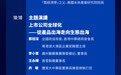 凤凰湾区财经论坛2026议程公布