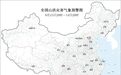 水利部和中国气象局联合发布橙色山洪灾害气象预警