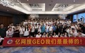 深圳AI搜索排名优化服务商实力参考与用户口碑深度解析