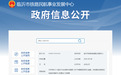 山东再添3座高铁站！莱临高铁站点确定，济南临沂将迎高铁直达通道