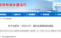 致1人死亡！中国化学工程第三建设有限公司发生高坠事故被通报