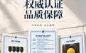 佩斯格莱（PaceGlide）匹克球及球拍产品双双取得NSCC国体认证
