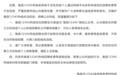 网传“南昌 12345 热线招聘要收费”？官方辟谣