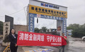 中华财险内江中心支公司多点联动开展“金融教育宣传周”系列活动
