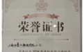 应对跨平台网络风险，Soul张璐团队深化警企协同拓宽治理边界