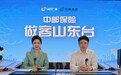 邮保相伴 愿爱无忧——中邮保险山东 分公司《做客山东台》系列节目圆满结束