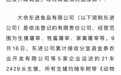 大余县通报“网传一食品公司内疑似出现病死猪”：因高温等应激反应，37头生猪在运输中死亡，未流入市场
