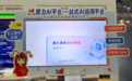 度小满原力AI平台亮相华为全联接大会：从内部效率工具到产业智能底座