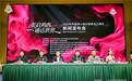 “美启鸡西·通达世界”2026世界旅游小姐中国黑龙江赛区总决赛在鸡西启幕