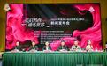 “美启鸡西·通达世界”2026世界旅游小姐中国黑龙江赛区总决赛在鸡西启幕
