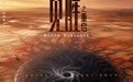 优酷《觉醒之重启》官宣黄景瑜！首部年代悬疑科幻剧讲述，AI时代的觉醒寓言