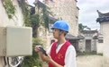 中国移动黄山分公司强化装维服务保障