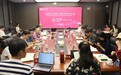 湖南大学期刊社举办第二届经学研讨会