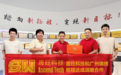 实业赋能 影像焕新｜博脉通Bomaitong携手广州锦绣前程 打造国货康养纺织新标杆