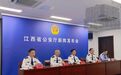 江西公安“净网2026”战果公布 查处造谣传谣网民326人