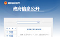上官福令、宋嵘已任湖北省公安厅党委委员、副厅长