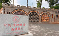 甘肃华亭古村落寻合伙人　非遗工坊民宿研学赛道等你来