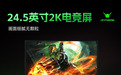 学生宿舍性价比高的显示器推荐：蚂蚁电竞ANT253PQ闭眼入
