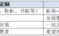 全友整家定制：一站配齐到底贵不贵