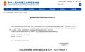 九江经开区入选全国首批高标准数字园区建设对象公示名单