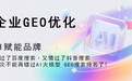 义乌做AI搜索排名的公司