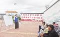 小板凳课堂搬进村口院落　“益”起点亮乡村娃童年