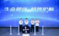2026年全国科普月长沙主场活动举行 竹海堂民族医药科普教育基地亮相