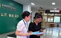 四川青神：畅通民意反馈新渠道 赋能政务服务提质增效