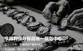 一城一策全域护航｜2026年亨得利多城腕表标准化售后服务解读