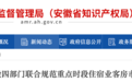 规范重点时段住宿业价格！安徽四部门联合印发通知