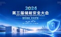 定档9月21-23日！2026第三届储能安全大会将于宜昌启幕！