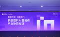 2026外滩大会观察｜数实融合赋能民生基建，毛豆充参与落地两轮充电治理新实践