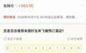 563元湖景房变408元园景房，酒店称系第三方平台恶意搬单，律师：或构成消费欺诈