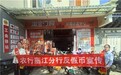 金融宣传走进淘宝闪购丽江运营中心