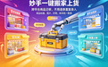 1688商品搬到抖店：用什么搬家上货工具