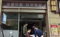 高频投诉牵出强迫交易线索 中山打掉一涉诈团伙抓获26名犯罪嫌疑人
