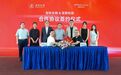 安科生物与深势科技达成战略合作 共筑AI4S赋能创新药研发新生态