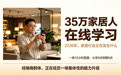 一场12小时直播,35万+家居人在线——2026年家居行业正在发生什么?