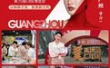 纽莱伊美亮相第71届广州美博会，探索淡斑前沿新答案