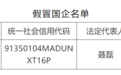 中国航天科技集团严正声明