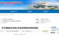 安徽一市住房公积金最新通知！